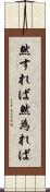 然すれば Scroll