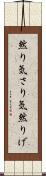 然り気 Scroll