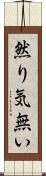 然り気無い Scroll