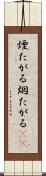 煙たがる Scroll