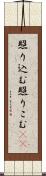 照り込む Scroll