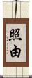 照由 Scroll