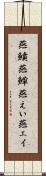 燕鱝 Scroll