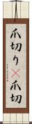 爪切り(P) Scroll