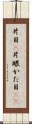片目(P) Scroll