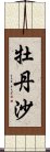 Mudansha Scroll