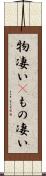 物凄い(P) Scroll