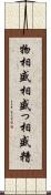 物相 Scroll