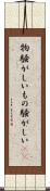 物騒がしい Scroll