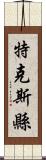 特克斯縣 Scroll