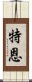 Tern Scroll