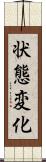 状態変化 Scroll