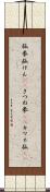 狐拳 Scroll
