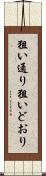 狙い通り Scroll