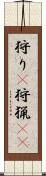 狩り(P) Scroll