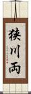 狭川両 Scroll