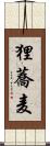 狸蕎麦 Scroll