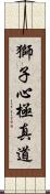 Lion Heart Kyokushin-Do Scroll