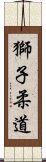 Lion Judo Scroll