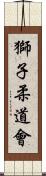 Lion Judo Club Scroll