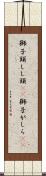 獅子頭 Scroll