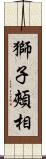 獅子頰相 Scroll