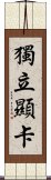 獨立顯卡 Scroll