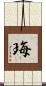 珻 Scroll