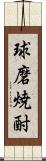 球磨焼酎 Scroll