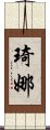 Kina Scroll