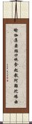 瑜伽集要焰口施食起教阿難陀緣由 Scroll