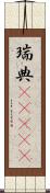 瑞典(ateji) Scroll