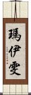 Maiwen Scroll