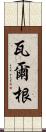 Vargen Scroll
