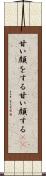 甘い顔をする Scroll