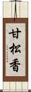 甘松香 Scroll