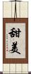 甜美 Scroll