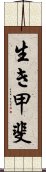 Ikigai Scroll