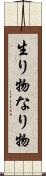 生り物 Scroll