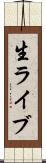 生ライブ Scroll