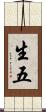 生五 Scroll