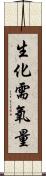 生化需氧量 Scroll