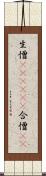 生憎(ateji)(P) Scroll