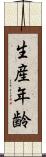 生産年齢 Scroll