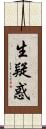 生疑惑 Scroll