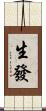 生發 Scroll