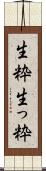 生粋 Scroll