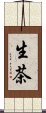 生茶 Scroll