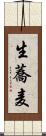 生蕎麦 Scroll