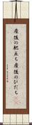 産後の肥立ち Scroll